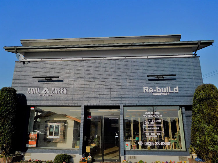 空き家買取センター